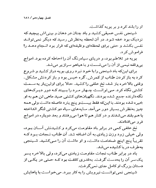 اوای امواج - نمونه سوم - جزیره کتاب های الکترونیکی